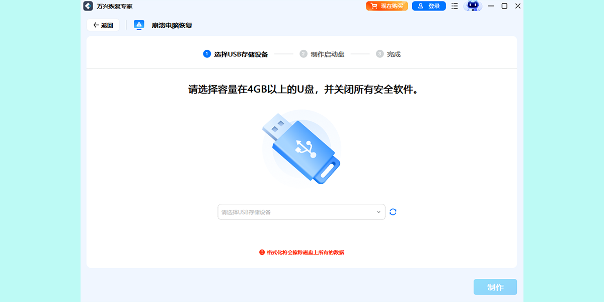 ���˻ָ�ר��64λ��ͼ1