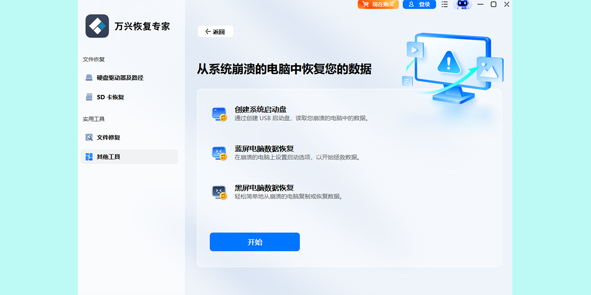 ���˻ָ�ר��64λ��ͼ3