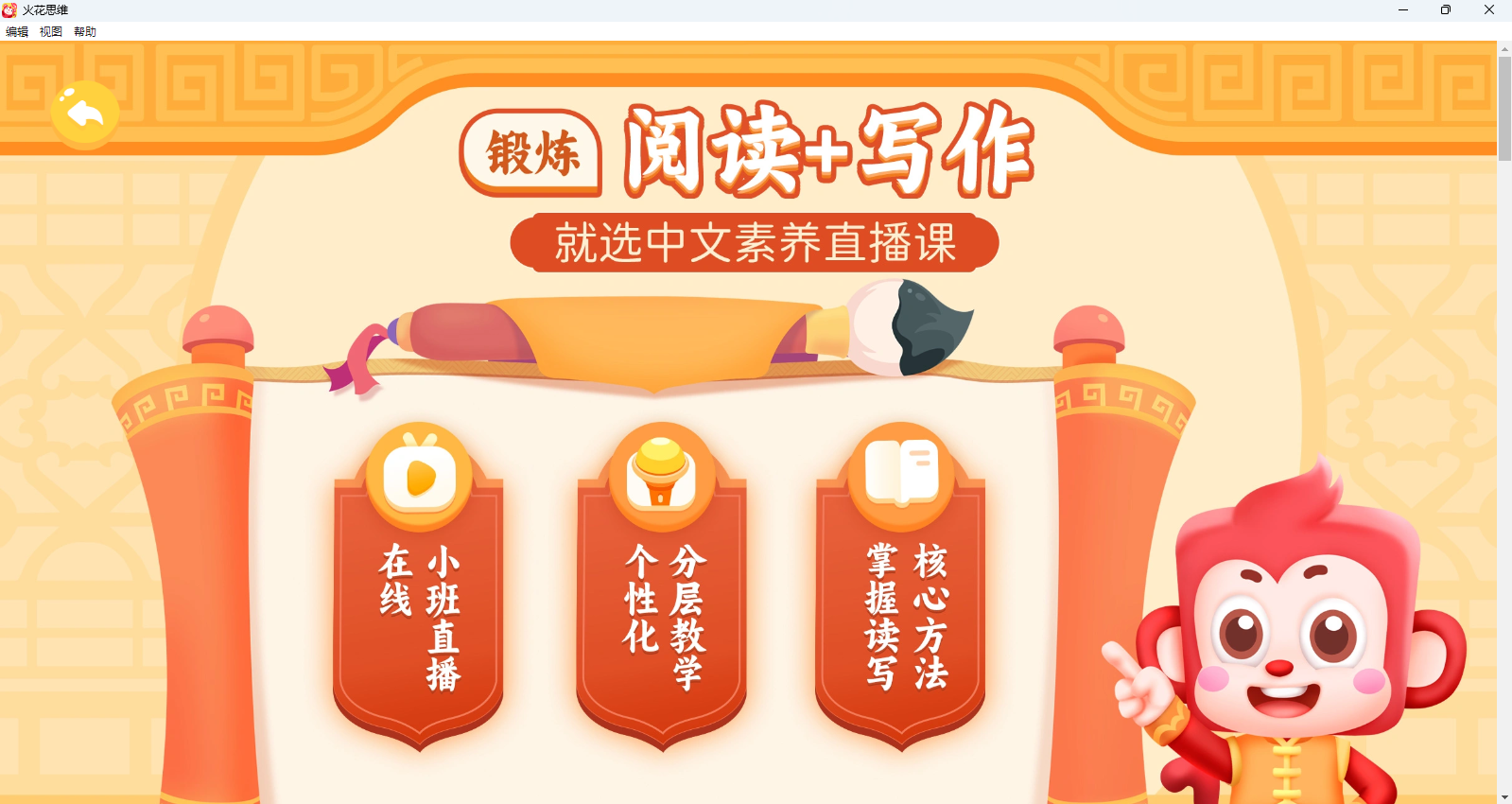 ��˼άѧ���˽�ͼ2