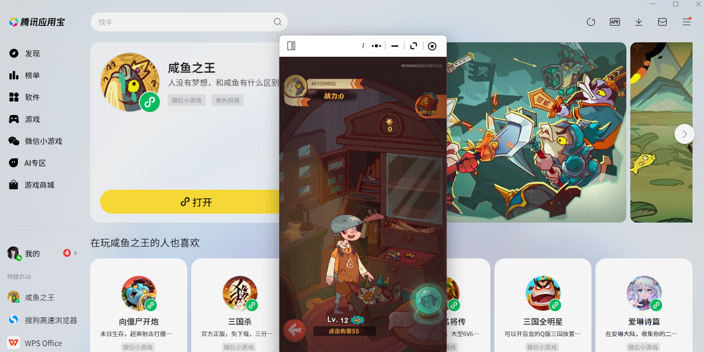 ����֮��΢��С��Ϸ���԰��ͼ2