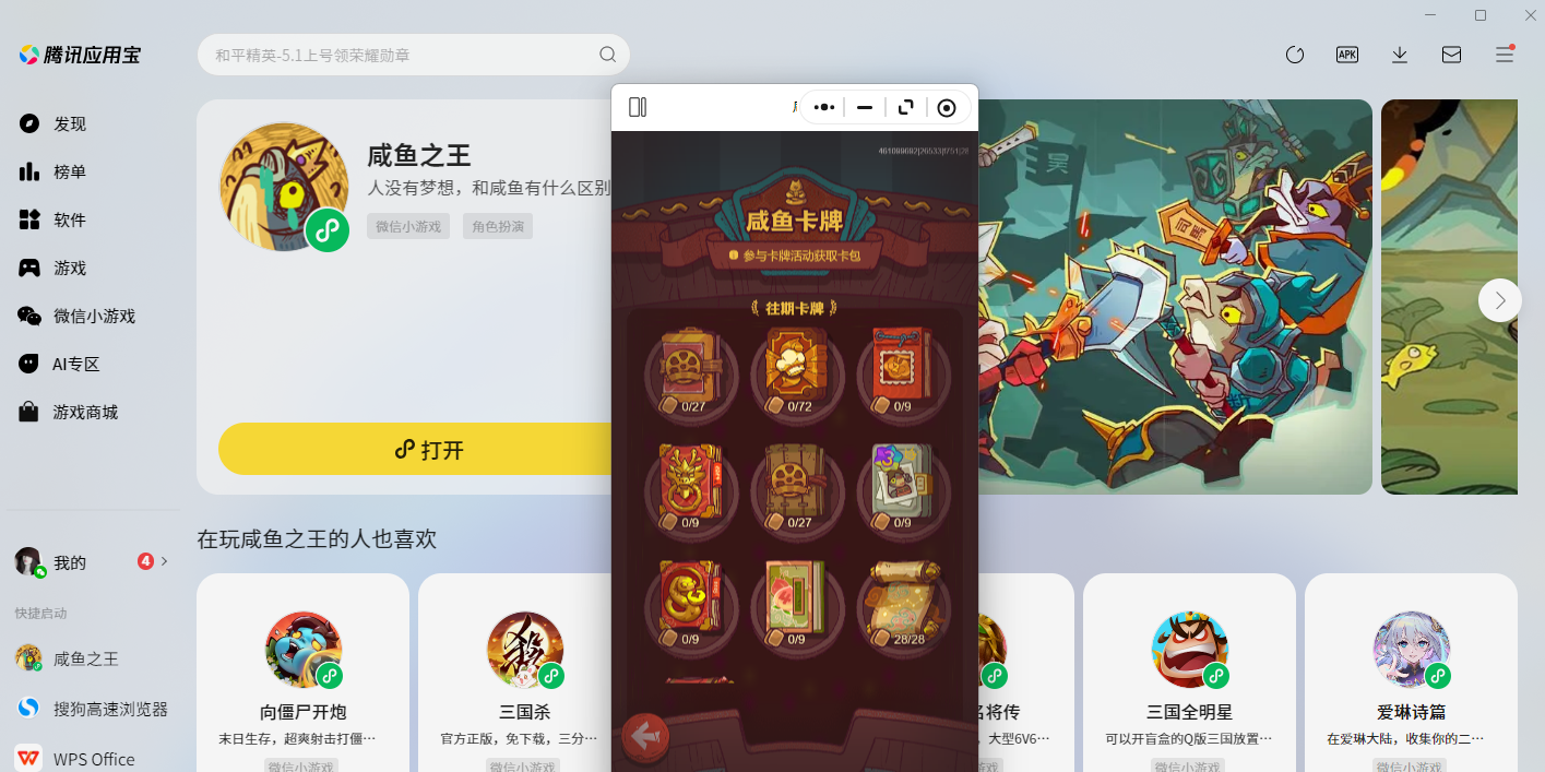 ����֮��΢��С��Ϸ���԰��ͼ4