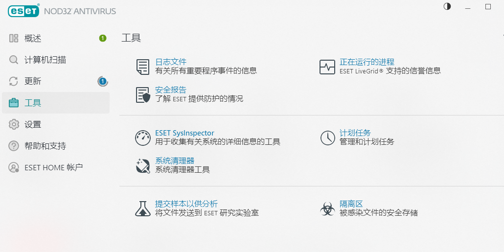 ESET NOD32 Antivirus��ͼ3