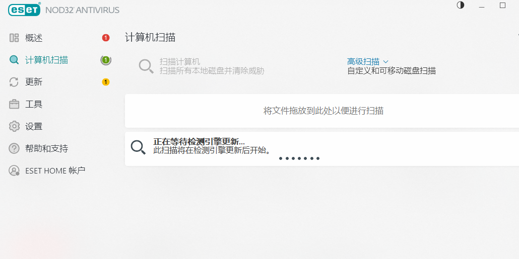 ESET NOD32 Antivirus��ͼ6