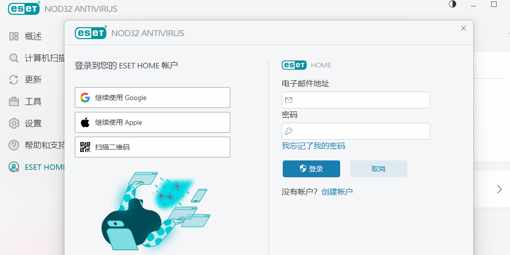 ESET NOD32 Antivirus��ͼ5