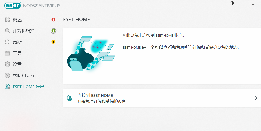 ESET NOD32 Antivirus��ͼ4