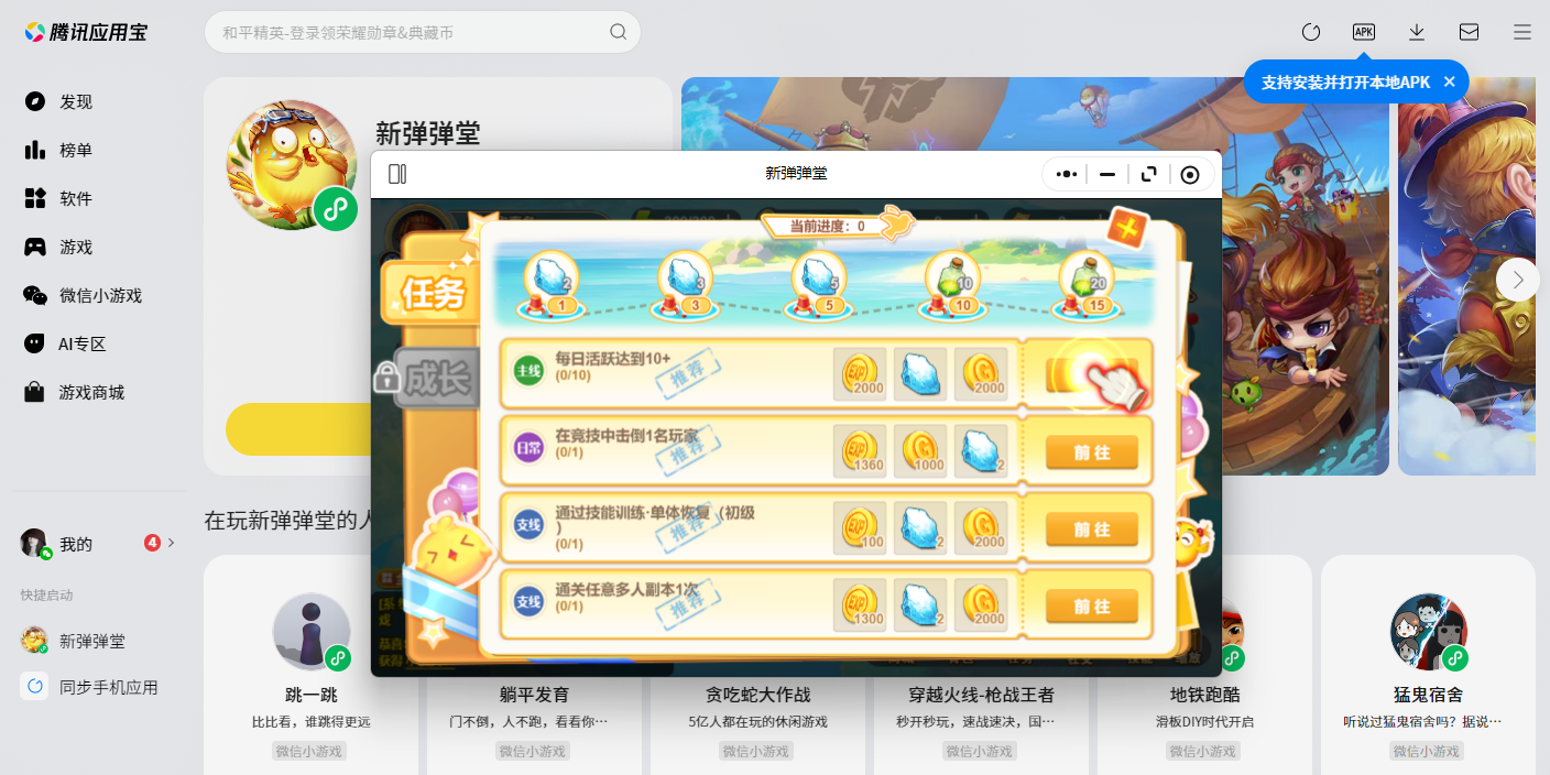 �µ�����΢��С��Ϸ���԰��ͼ5