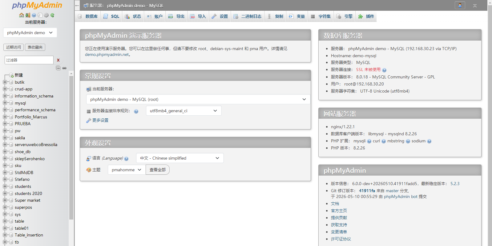 phpMyAdmin截图1 phpMyAdmin截图1