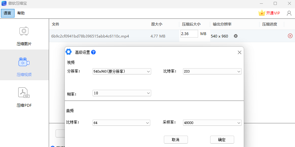 压缩宝截图2 压缩宝截图2