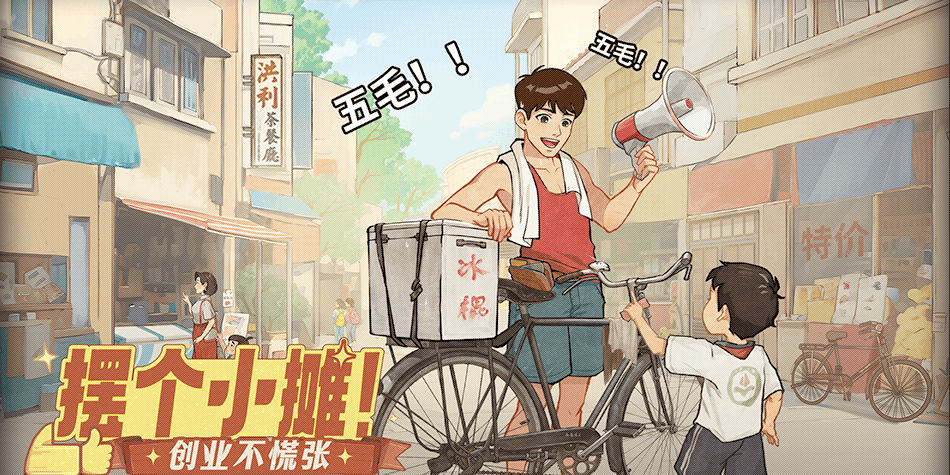 时光杂货店腾讯电脑管家版截图1 时光杂货店腾讯电脑管家版截图1