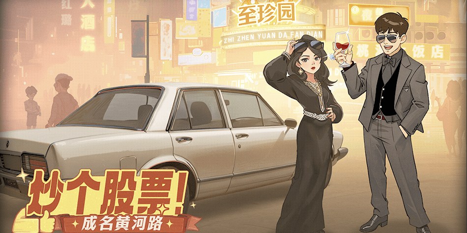时光杂货店腾讯电脑管家版截图2 时光杂货店腾讯电脑管家版截图2