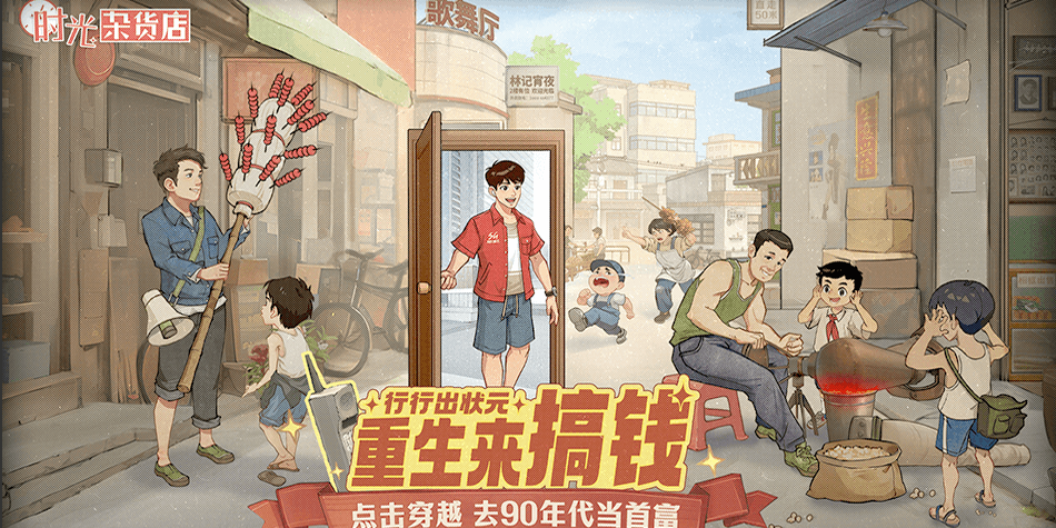 时光杂货店腾讯电脑管家版截图4 时光杂货店腾讯电脑管家版截图4