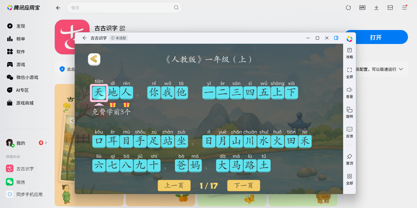 �Ź�ʶ��Ӧ�õ��԰��ͼ5