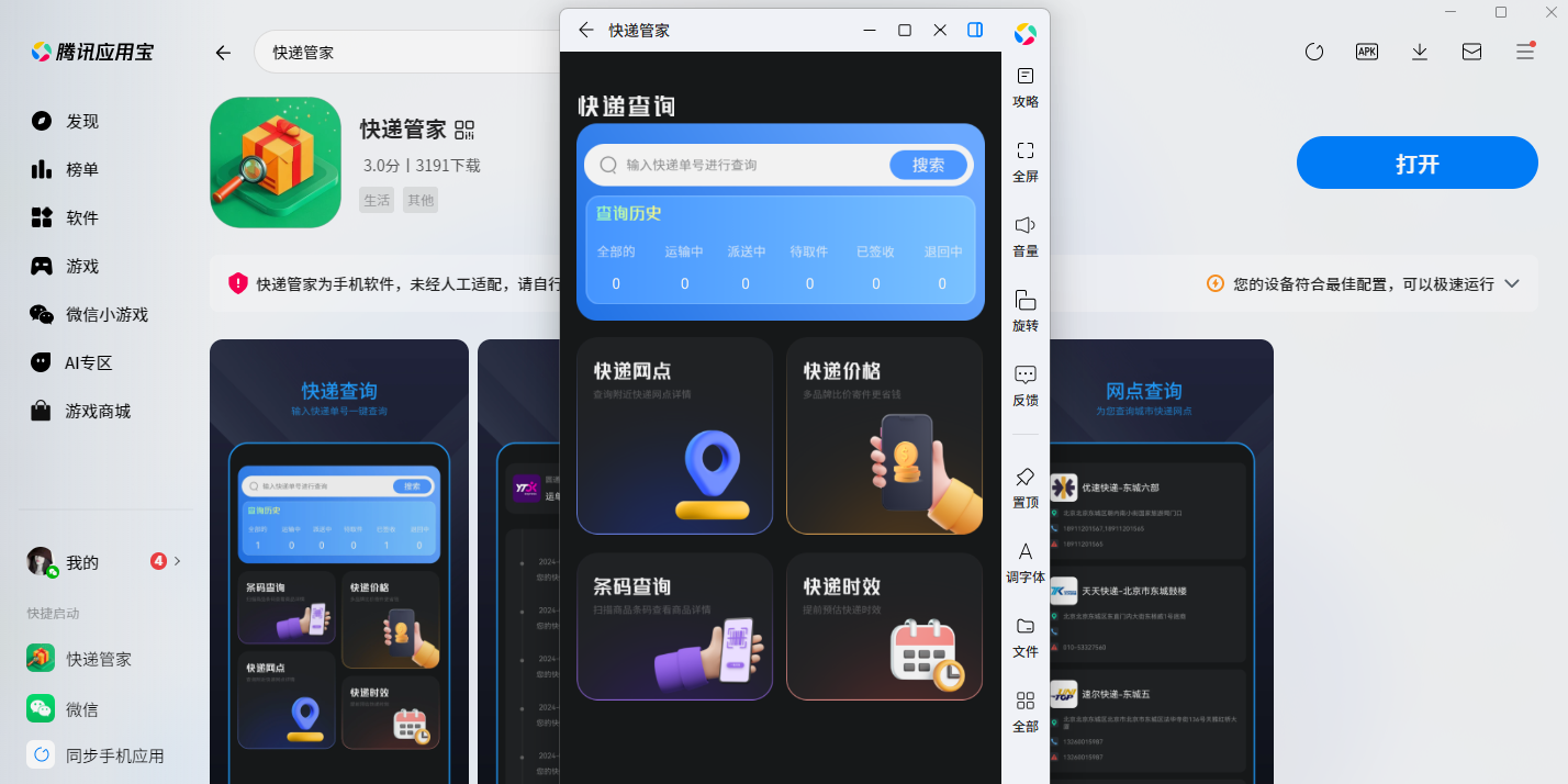 ��ݹܼ�Ӧ�õ��԰��ͼ4
