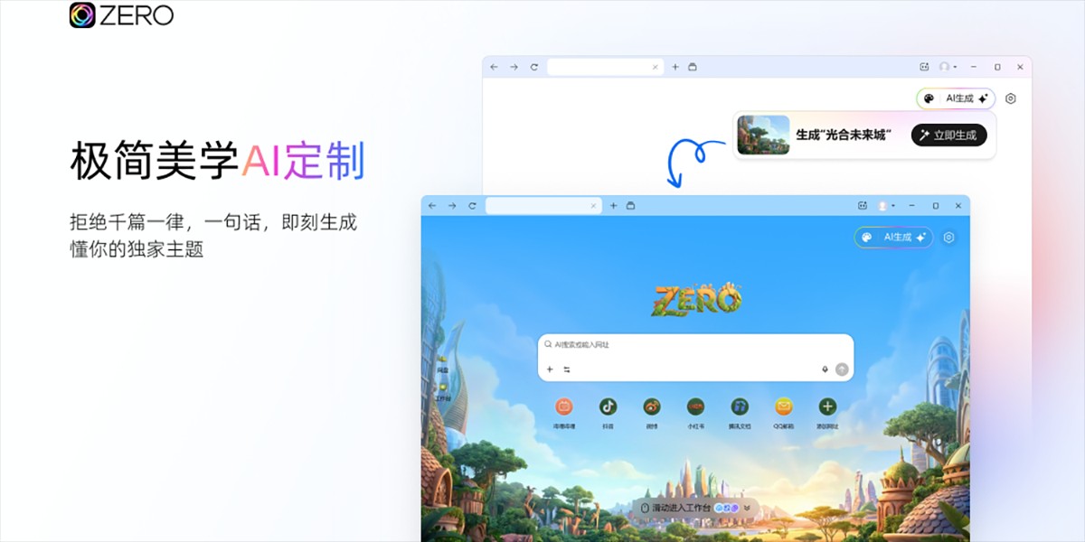 ZERO浏览器截图3 ZERO浏览器截图3