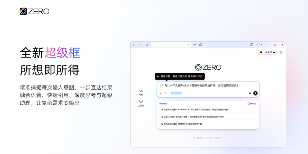 ZERO浏览器截图2 ZERO浏览器截图2
