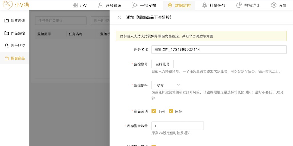 小V猫截图4 小V猫截图4