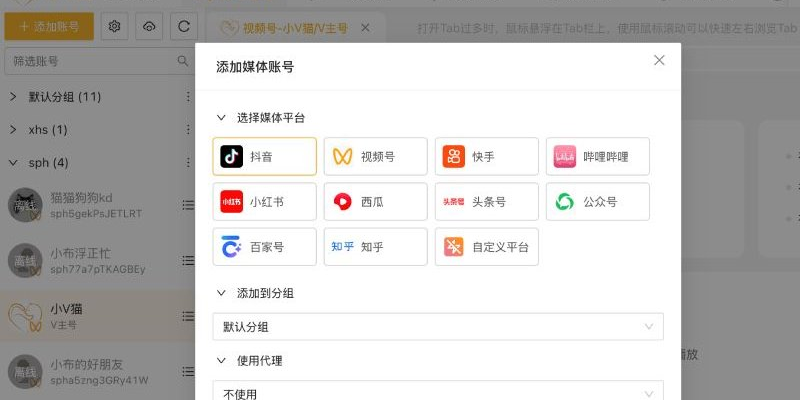 小V猫截图7 小V猫截图7