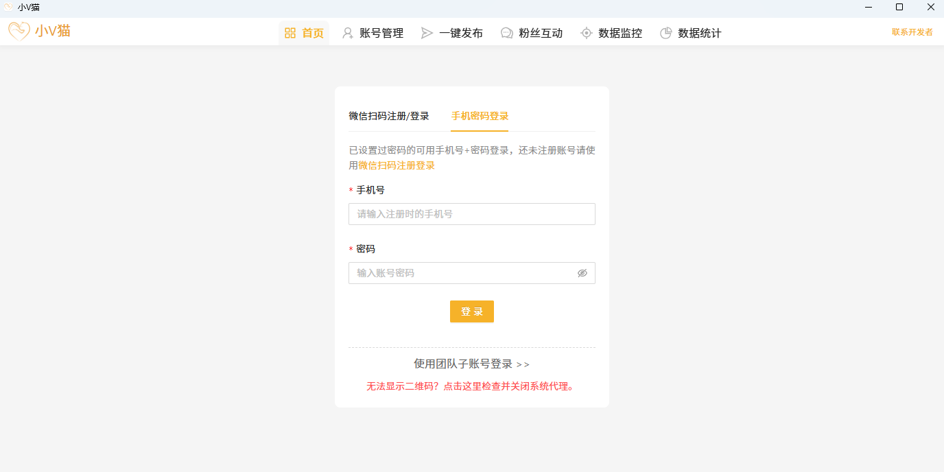 小V猫截图1 小V猫截图1