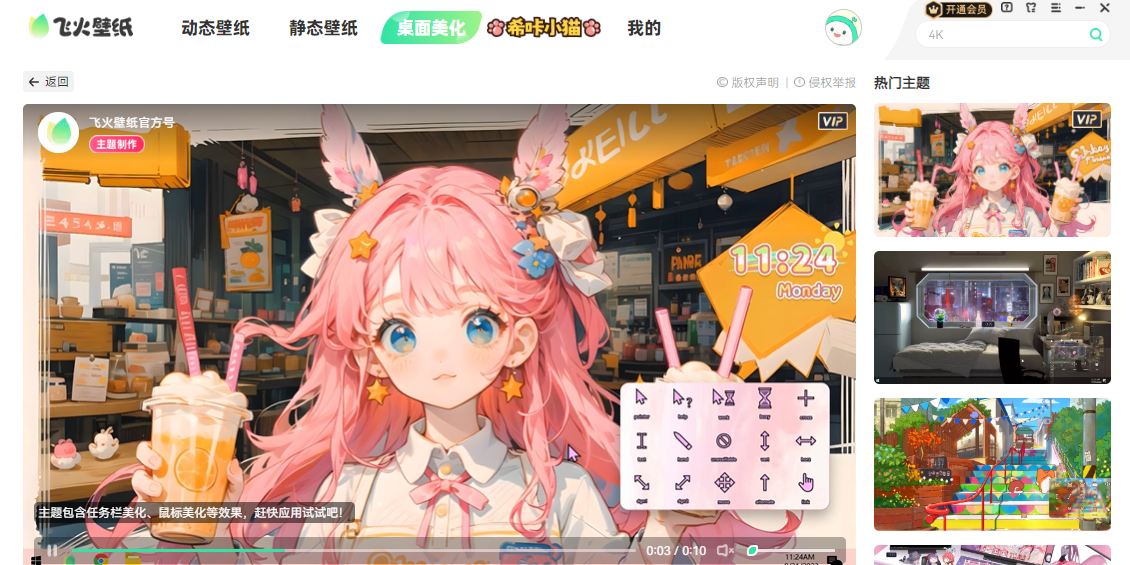 飞火动态壁纸截图1 飞火动态壁纸截图1