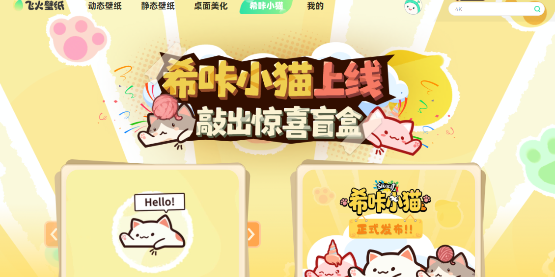 飞火动态壁纸截图3 飞火动态壁纸截图3