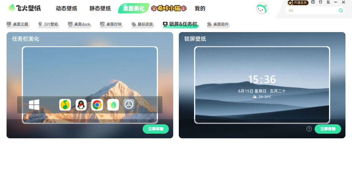 飞火动态壁纸截图10 飞火动态壁纸截图10