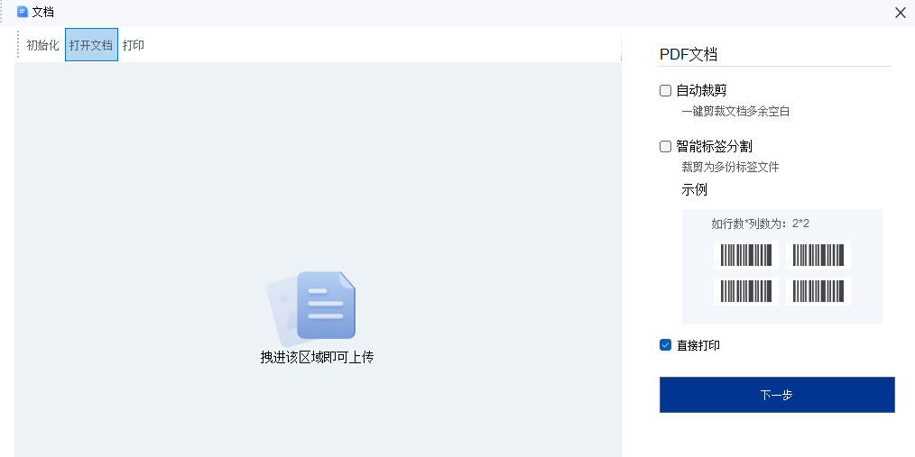 汉码截图3 汉码截图3