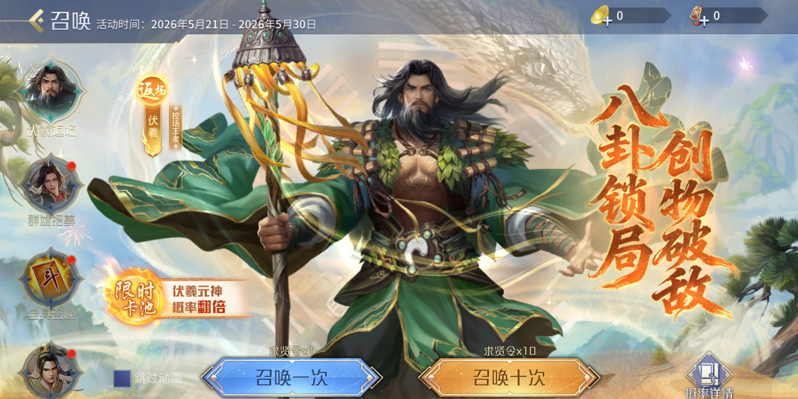 英雄杀(新)截图4 英雄杀(新)截图4