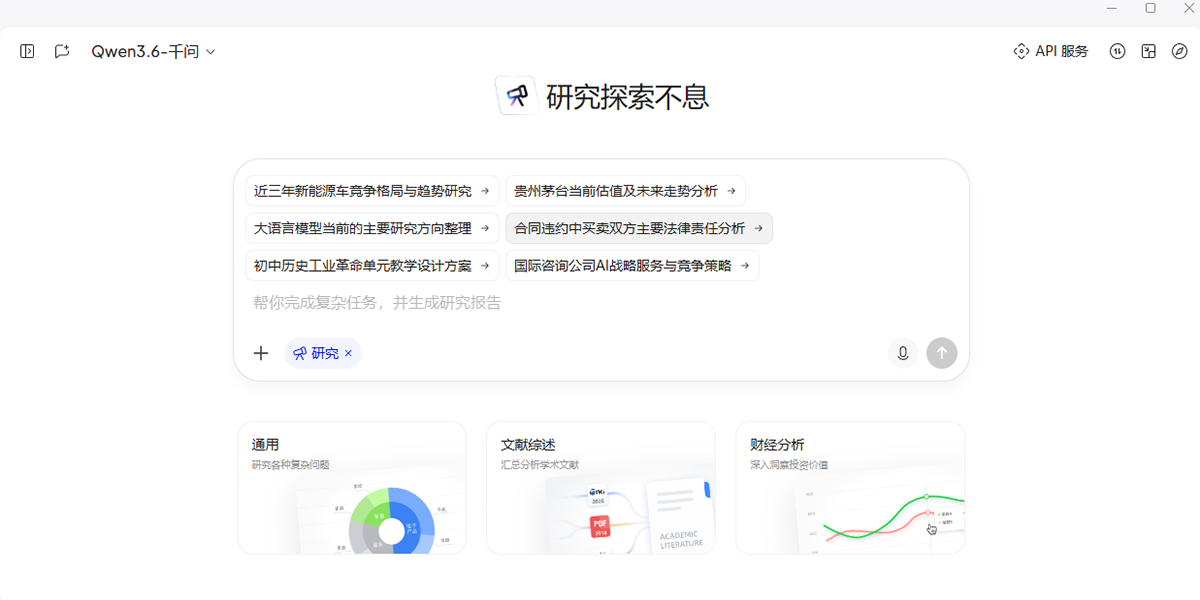 千问截图4 千问截图4