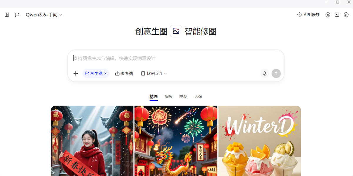 千问截图9 千问截图9