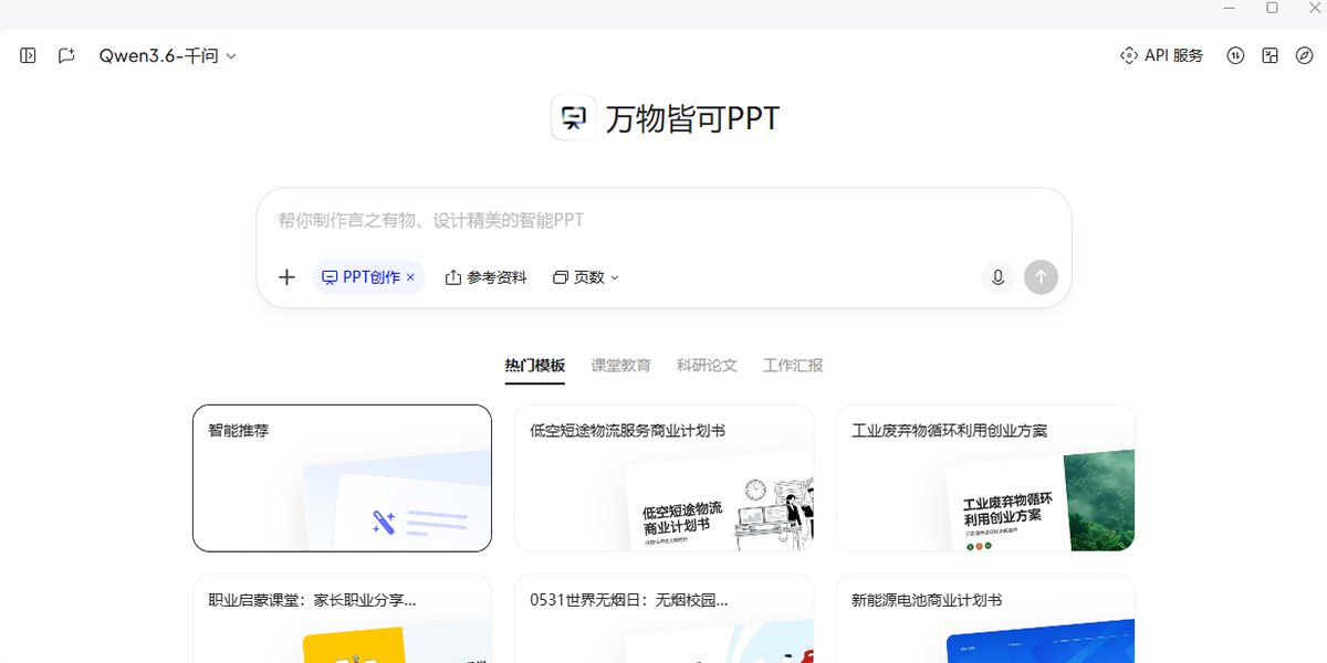 千问截图2 千问截图2