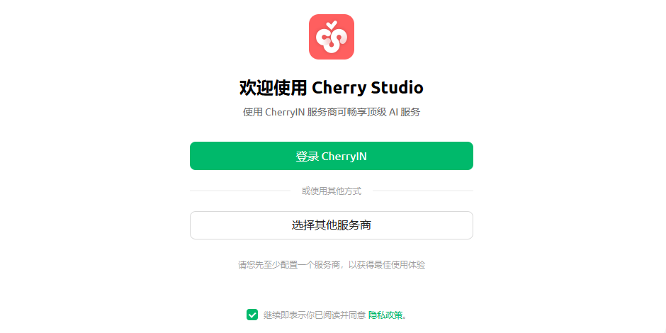 Cherry Studio截图1 Cherry Studio截图1