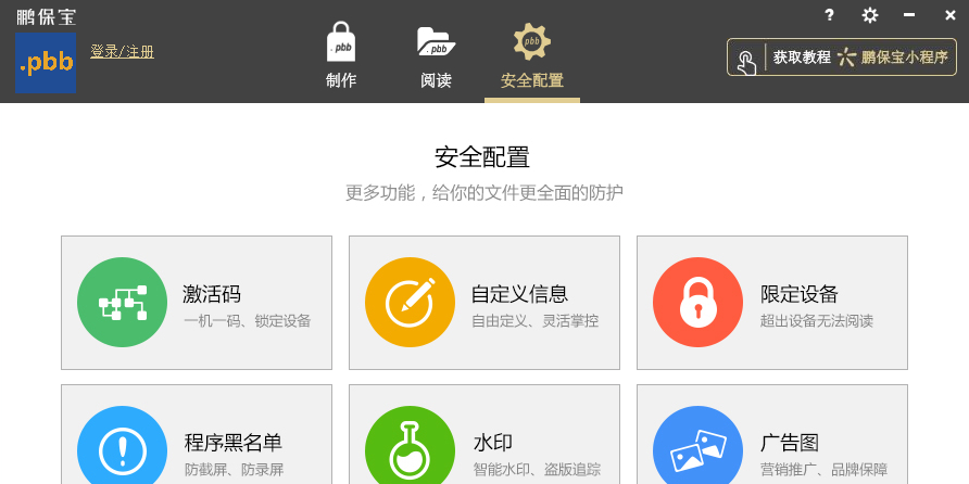 鹏保宝截图3 鹏保宝截图3