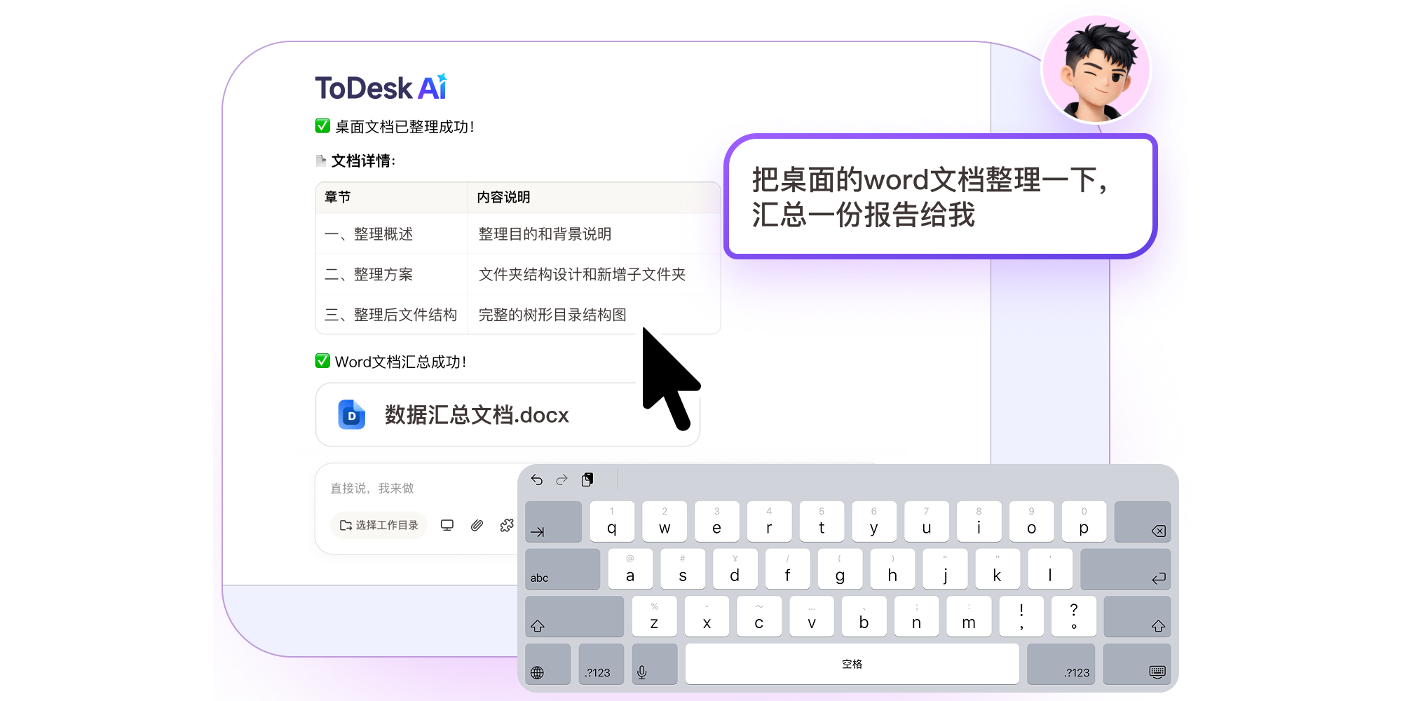ToDesk AI��ͼ6