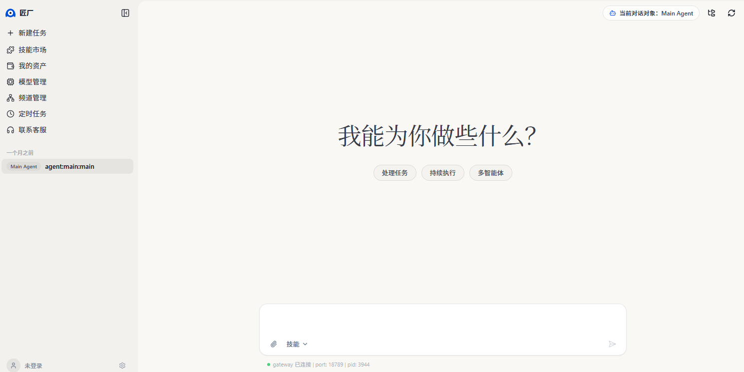 匠厂截图1 匠厂截图1