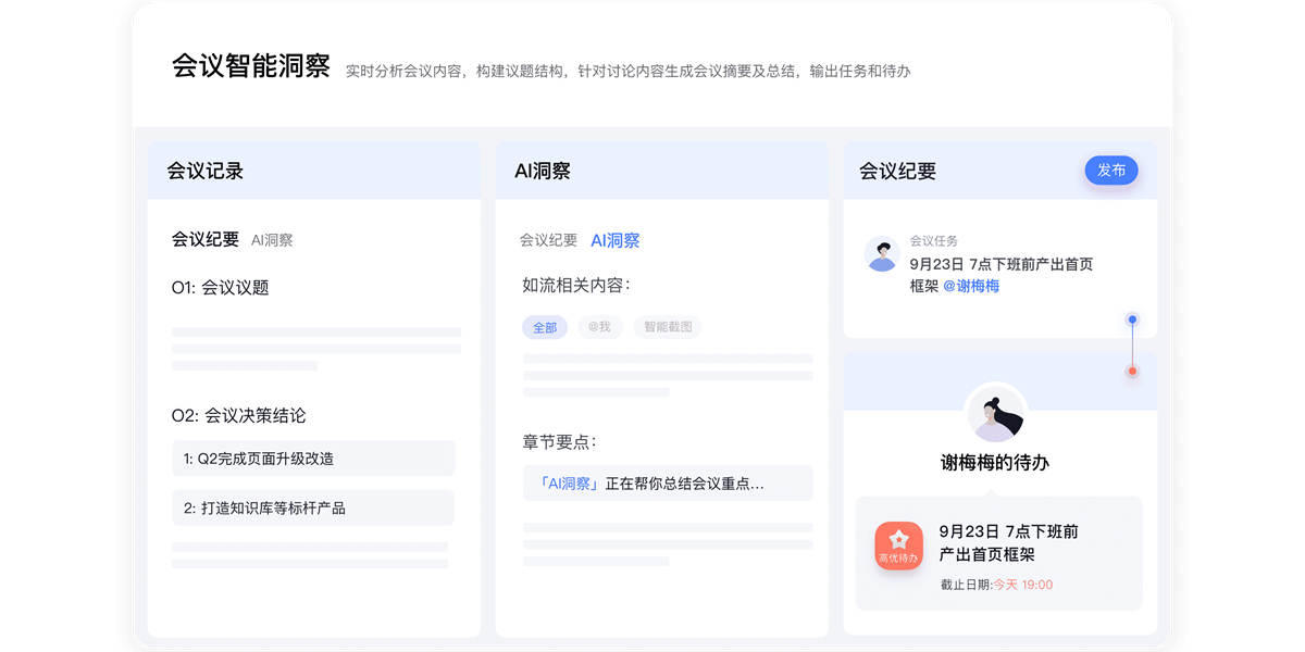 如流普通版截图4 如流普通版截图4