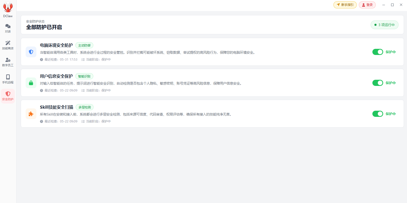 DClaw截图7 DClaw截图7