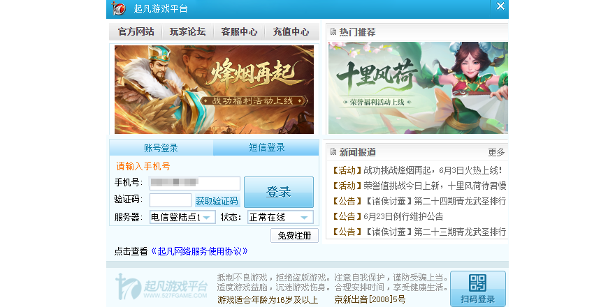 起凡游戏平台截图1 起凡游戏平台截图1