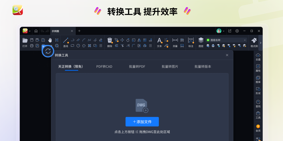 CAD迷你看图截图4 CAD迷你看图截图4