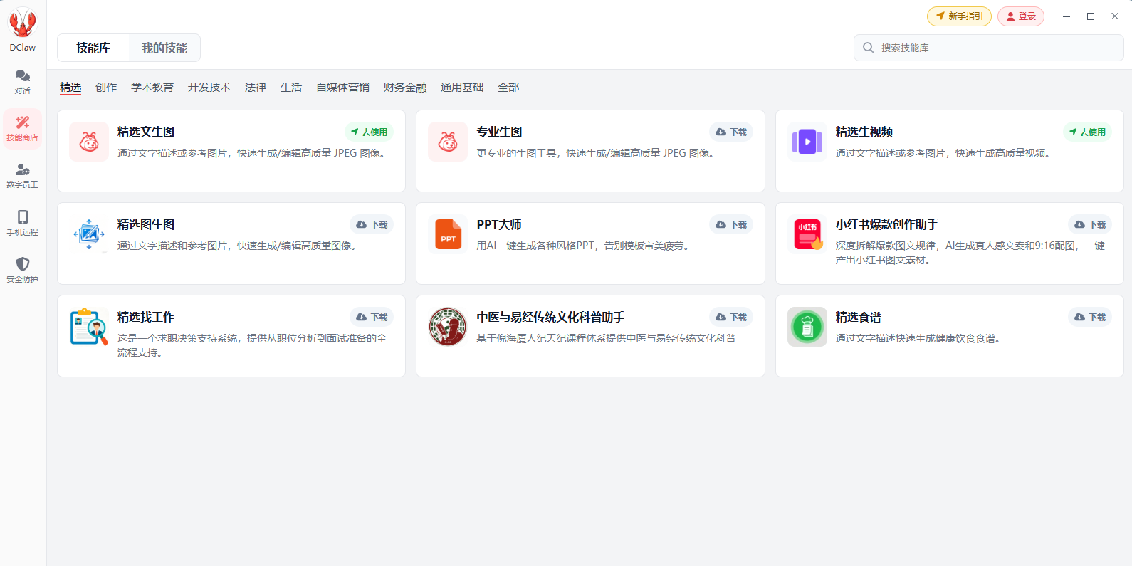 DClaw截图4 DClaw截图4