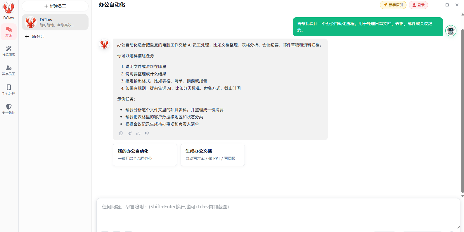 DClaw截图5 DClaw截图5