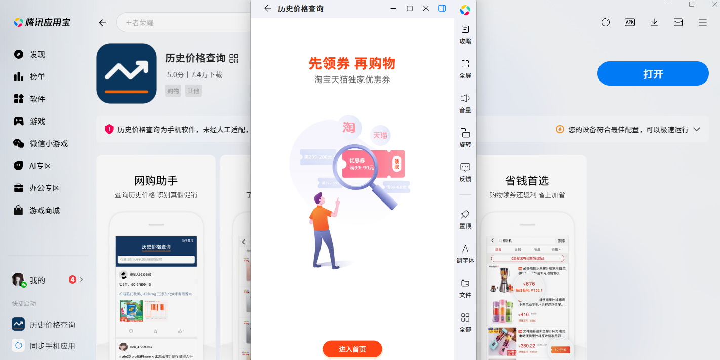 历史价格查询应用电脑版截图2 历史价格查询应用电脑版截图2