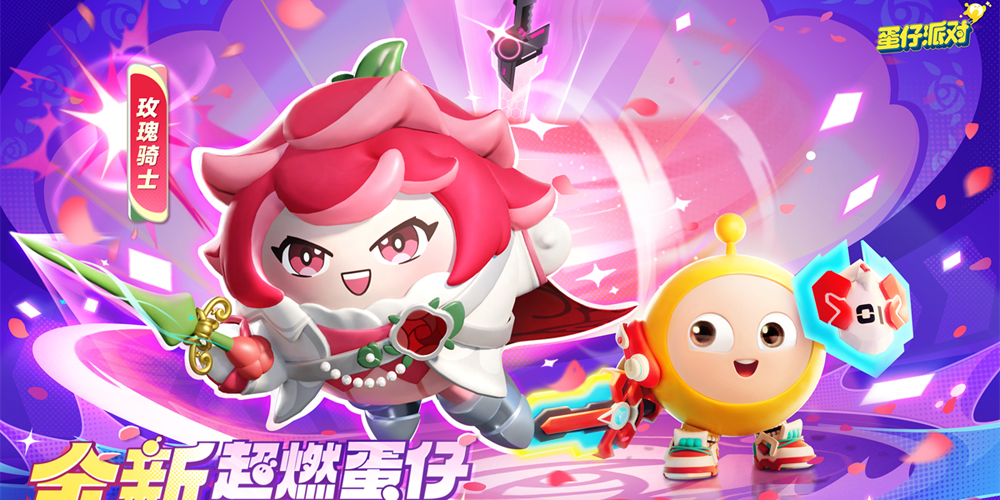 蛋仔派对手游电脑版截图2 蛋仔派对手游电脑版截图2