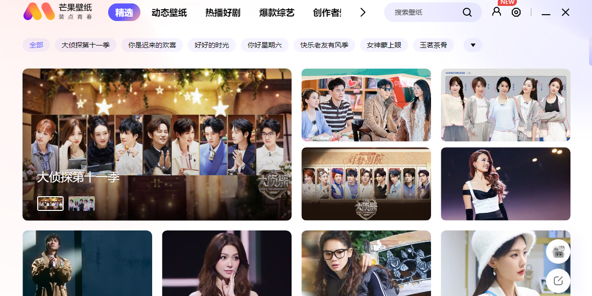 芒果壁纸截图1 芒果壁纸截图1