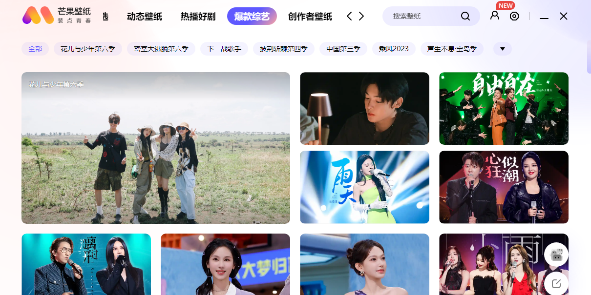 芒果壁纸截图2 芒果壁纸截图2