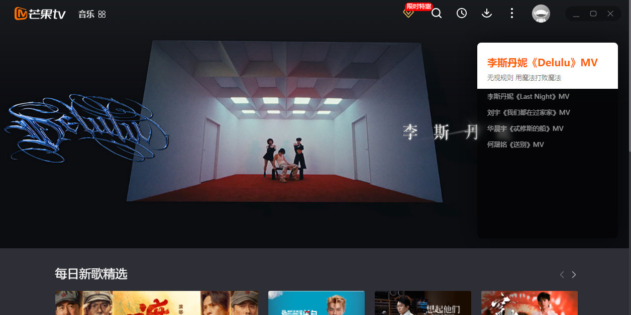 芒果TV客户端截图7 芒果TV客户端截图7