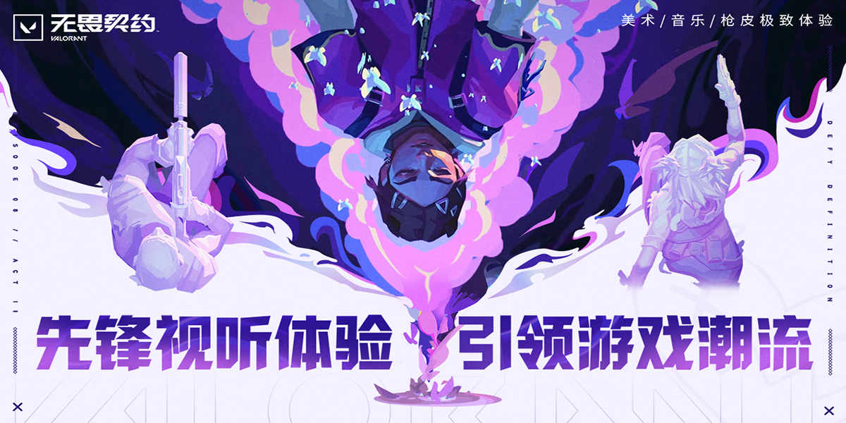无畏契约截图4 无畏契约截图4