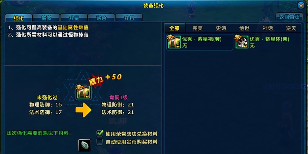 龙武截图2 龙武截图2