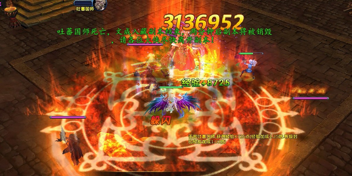 龙武截图3 龙武截图3