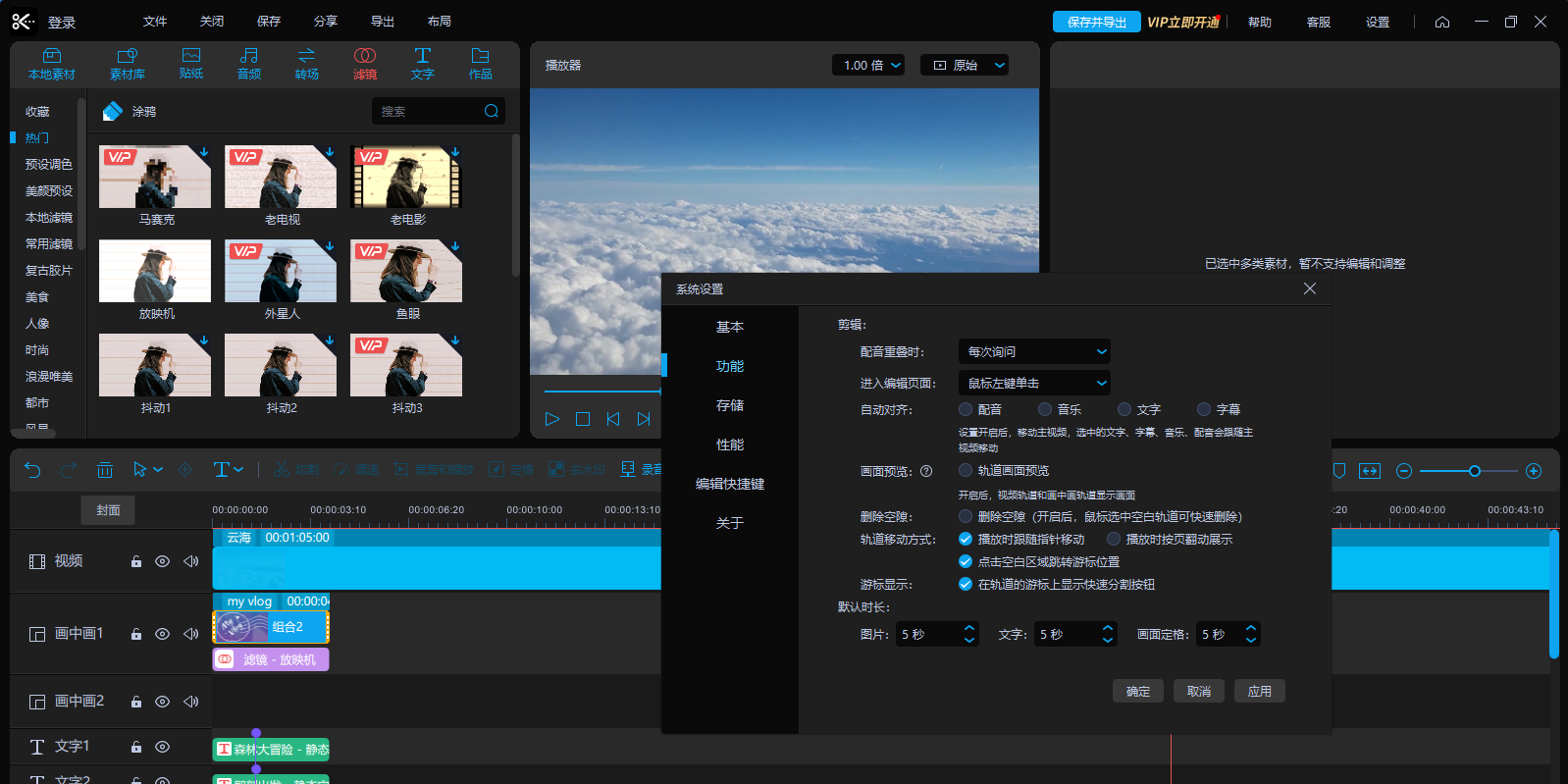 小剪截图5 小剪截图5
