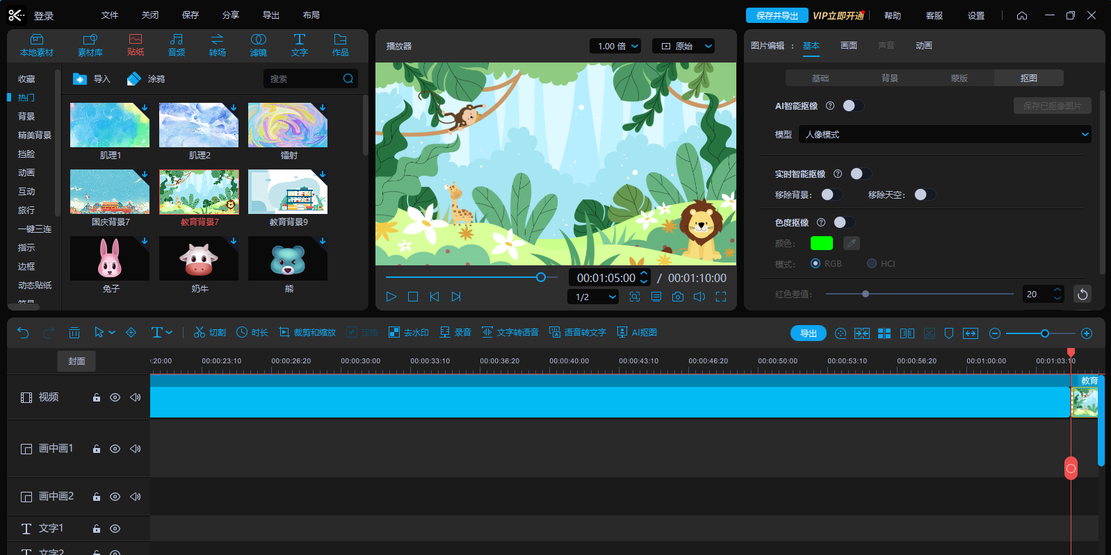 小剪截图6 小剪截图6